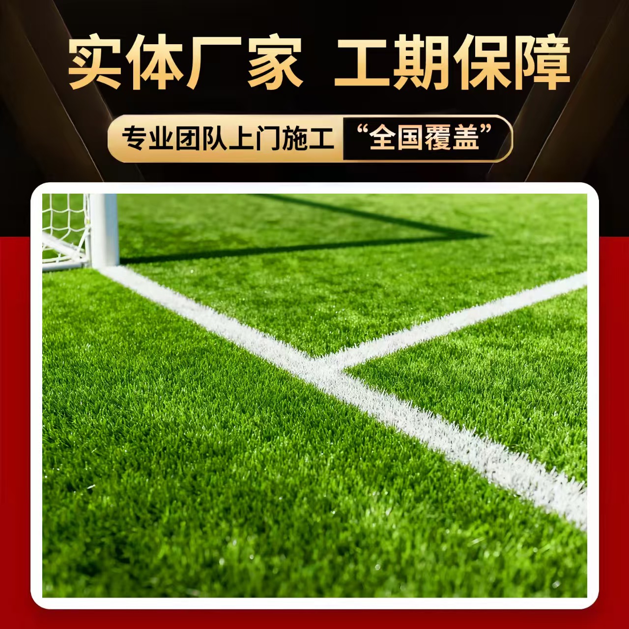 武威市硅PU球场人造草坪 - 排名